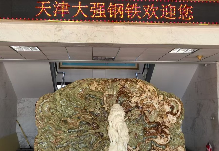 天津大强钢铁厂区实景07-大强钢绞线生产厂家
