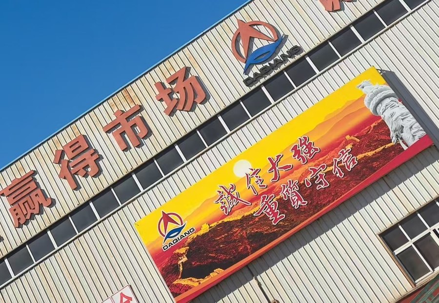 天津大强钢铁厂区实景08-大强钢绞线生产厂家