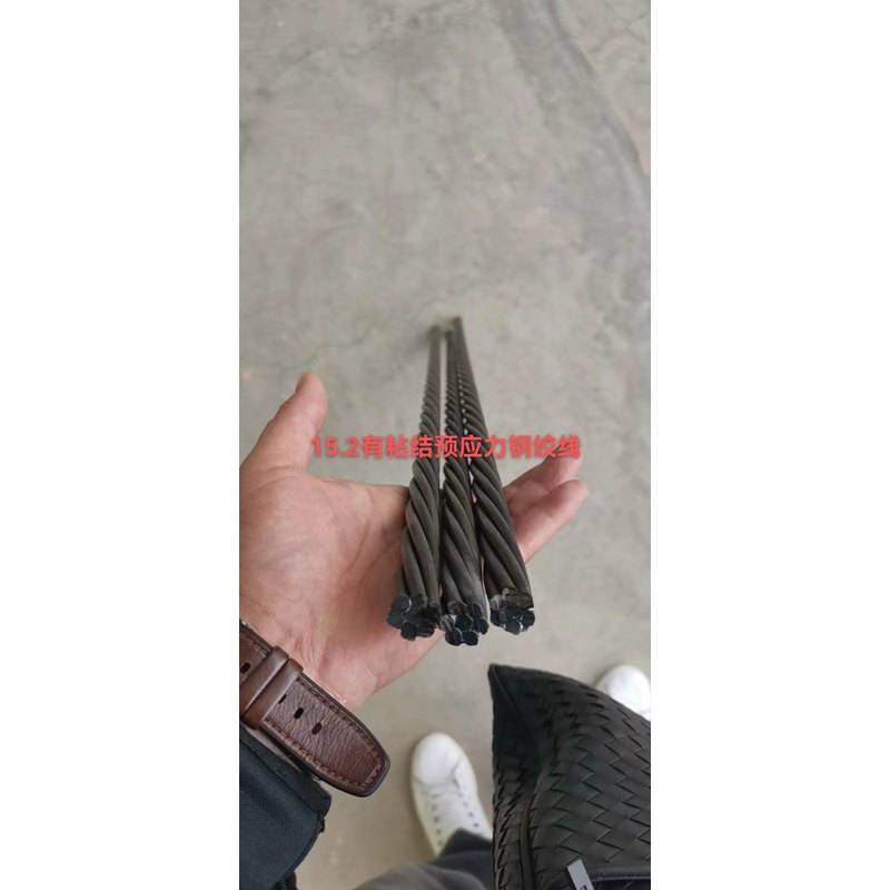 无粘结钢绞线